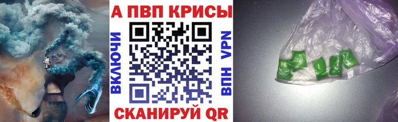Альфа ПВП Соль  Купить где  Лабинск 