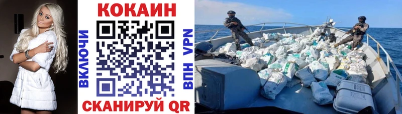 COCAIN VHQ  Купить где  Лабинск 