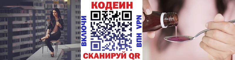 Купить  Лабинск  Кодеин Purple Drank 