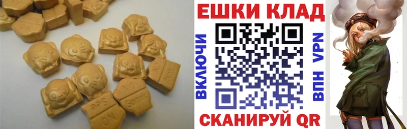 Купить  Лабинск  ЭКСТАЗИ 250 мг 