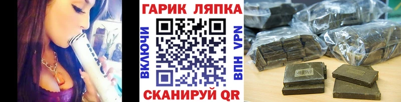 ГАШ hashish Лабинск