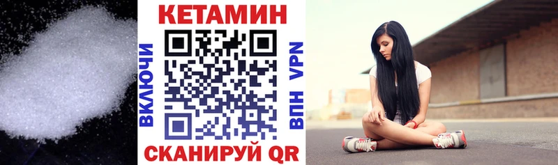 Купить закладки  Лабинск  Кетамин VHQ 