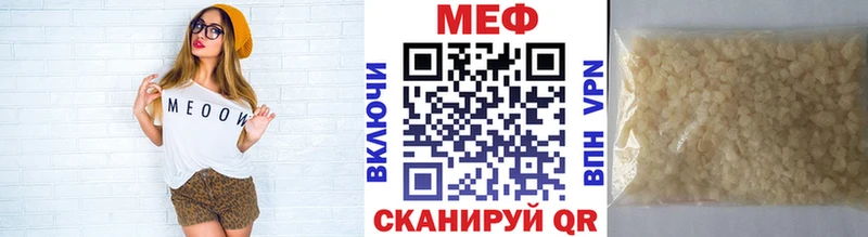 Купить Лабинск МЕФ мяу мяу
