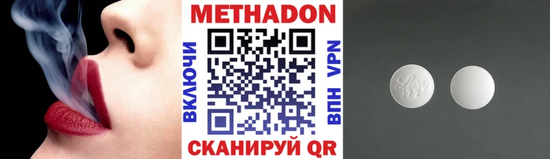 Метадон VHQ  Купить где  Лабинск 