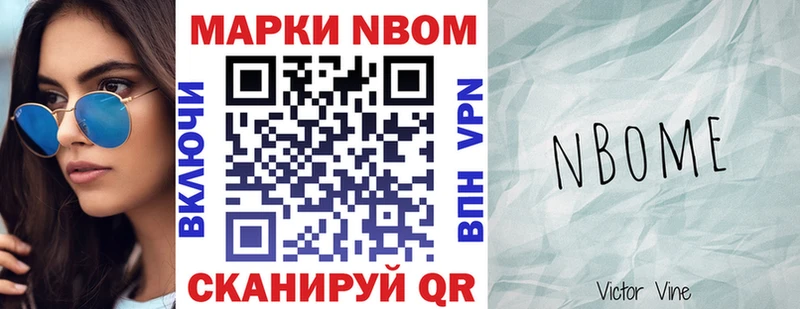 Марки 25I-NBOMe 1,8мг Лабинск