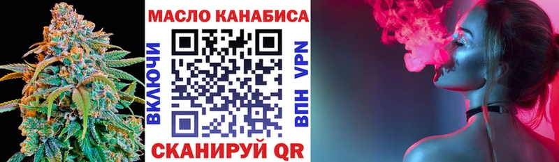 ТГК жижа  Купить  Лабинск 